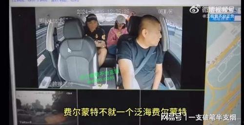 山西网红爆料事件视频播放,视频播放引发热议  第3张